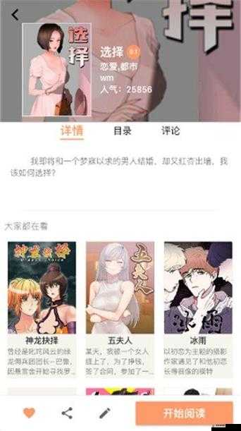 叮当漫画页面入口免费弹窗下：畅享精彩漫画的便捷通道