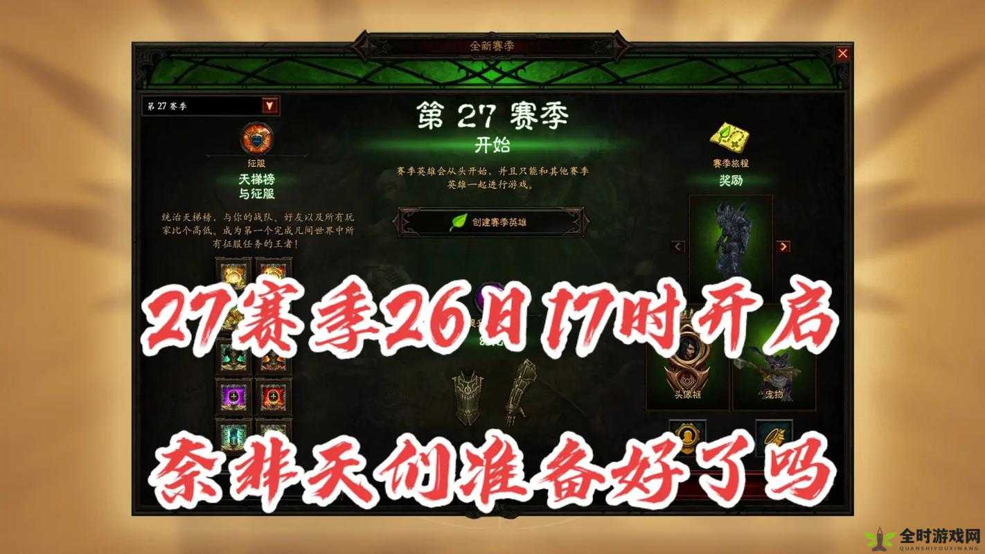 台服暗黑破坏神3详细免费试玩注册与教程指南