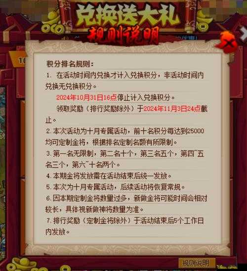 QQ水浒游戏最新礼包领取指南及官方领奖地址全面解析